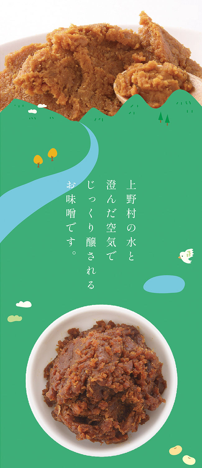 十石みそ